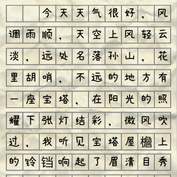 纠正错别字