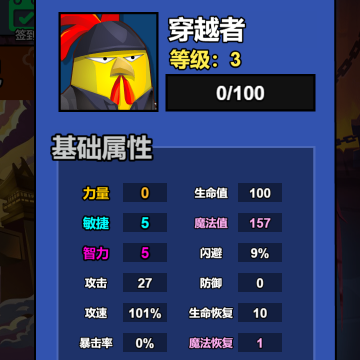 全民英雄保卫战