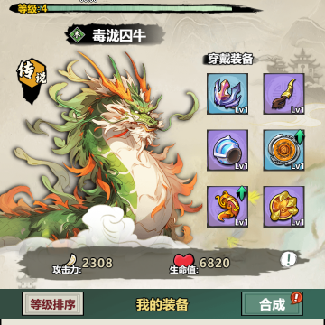神宠养成