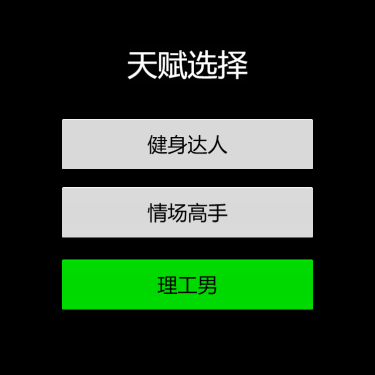 文字游戏