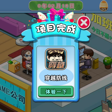 游戏公司